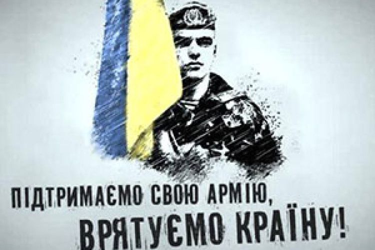 ВІДДАЙТЕ ЦІ ГРОШІ ПОРАНЕНИМ