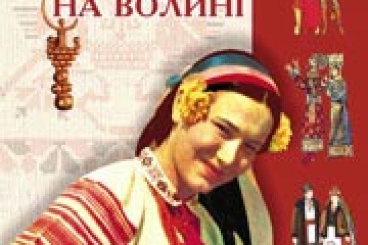 КНИГАРНЯ: як одягались наші прабабусі