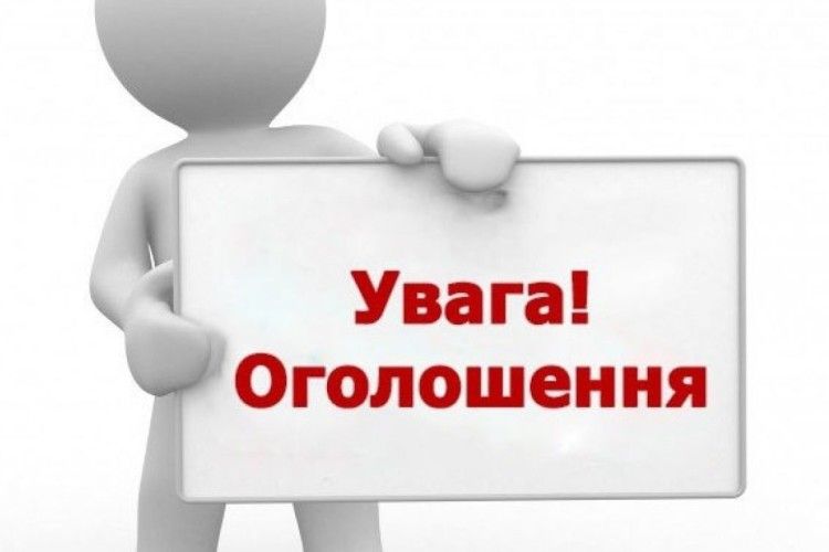 Сільський голова запрошує громаду на зустріч