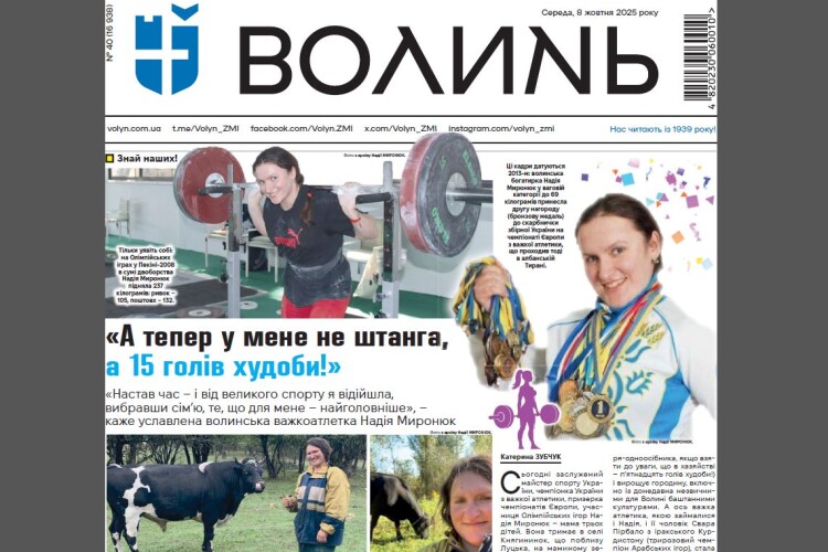 Уславлена важкоатлетка з Волині: «А тепер у мене не штанга, а 15 голів худоби!»