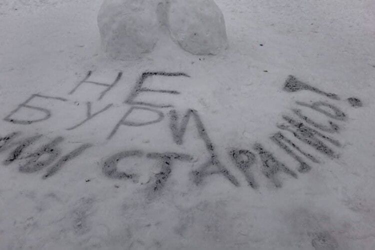 В українському місті зі снігу зліпили гігантський... фалос (Фото 18+)
