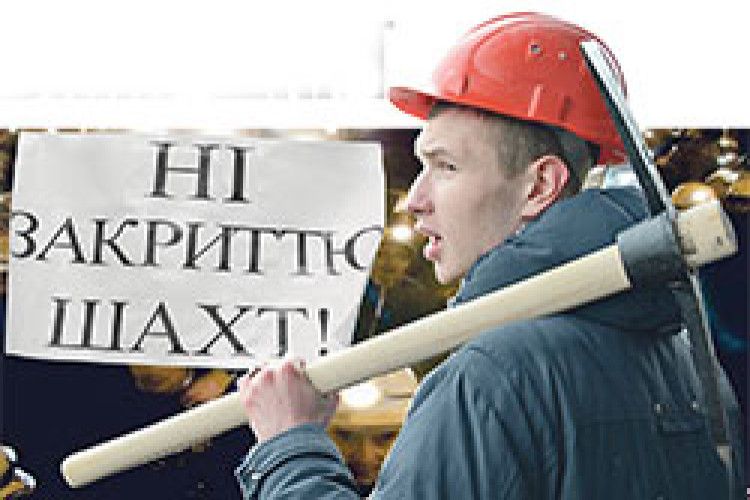 ГІРНИКИ СКАЗАЛИ «НІ» НЕПРОДУМАНОМУ ЗАКРИТТЮ ВОЛИНСЬКИХ ШАХТ