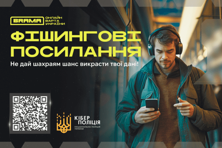 Оберніться, вас «ловлять»: як волинянам не стати жертвою фішингу на маркетплейсах