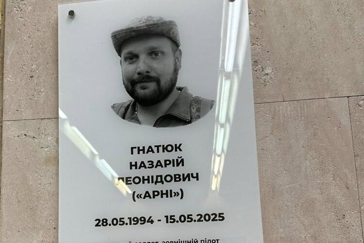 У Волинському драмтеатрі відкрили меморіальну дошку полеглому Герою Назарію Гнатюку