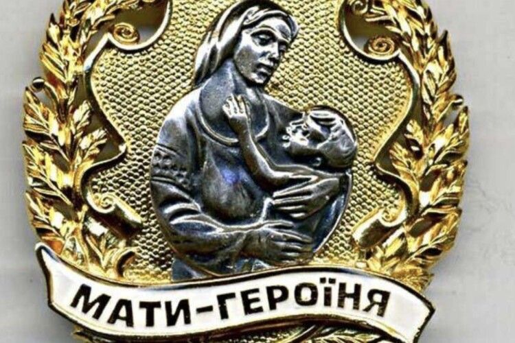 Чотирьом волинянкам присвоїли почесне звання «Мати-героїня» (Фото)