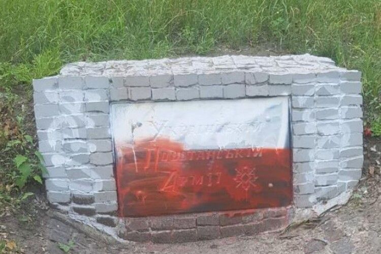 Невеликий пам'ятник УПА в Харкові вандали облили фарбою