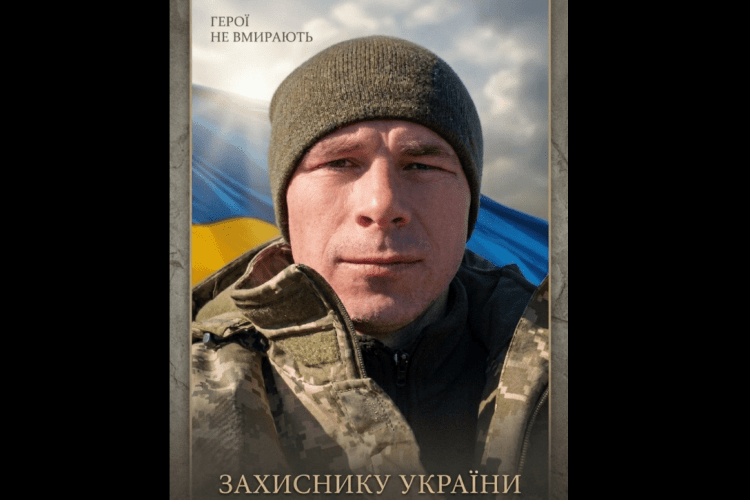 Вважався зниклим безвісти майже рік: на Сумщині загинув Герой з Волині Микола Максимчук