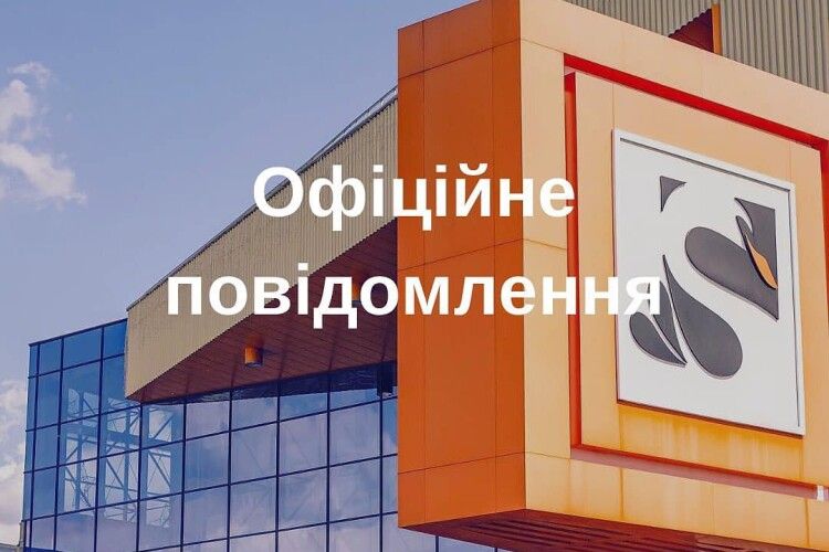 У Луцьку чергове замінування торгового центру