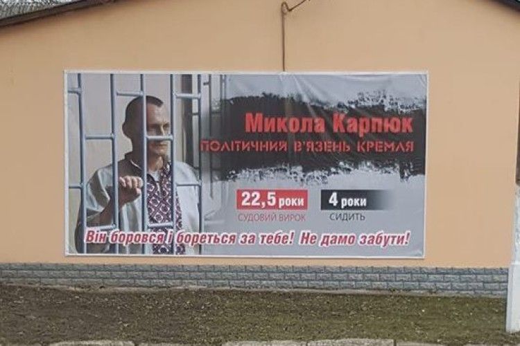 Посольство США закликало Росію звільнита в’язня Карпюка
