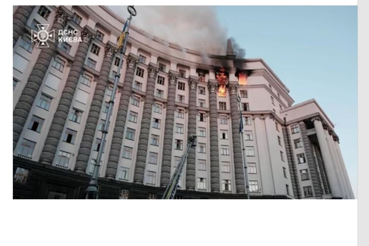 Під час масованої атаки рашистів на Київ загорілася будівля Кабміну 