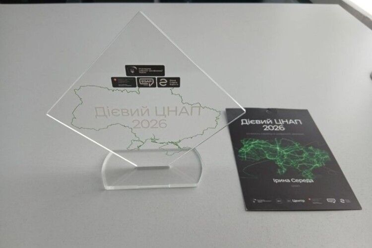 ЦНАП на Волині – серед найкращих в Україні: громада здобула відзнаку від Мінцифри