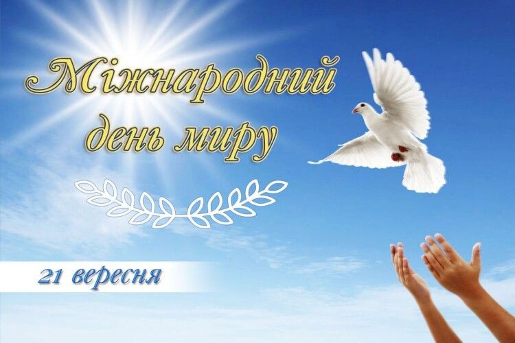  21 вересня: яке сьогодні свято й що не можна робити