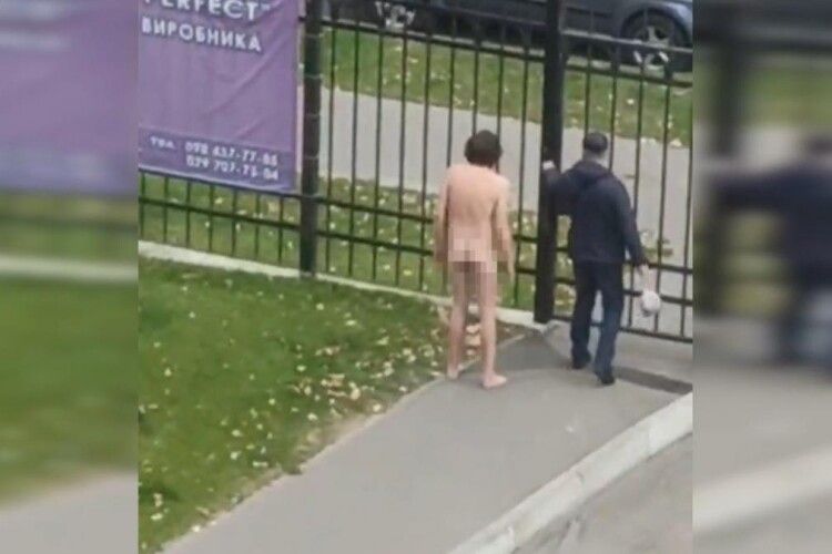 Вулицею розгулював голий чоловік (Відео 18+)