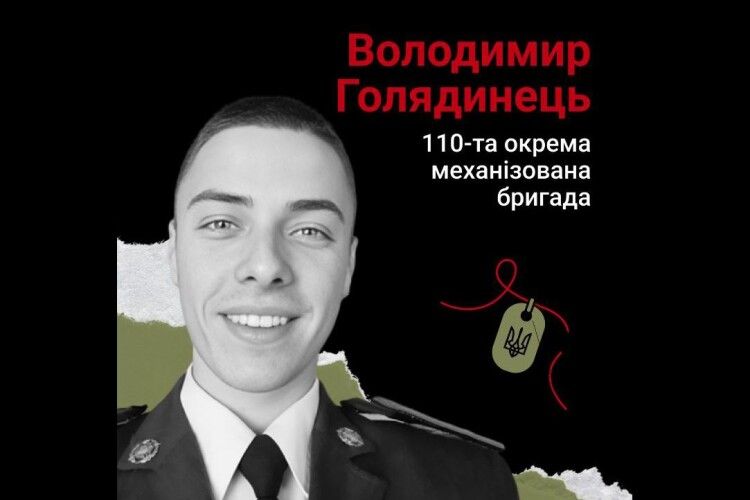 Навіки 25: Президент нагородив загиблого Героя з Володимира