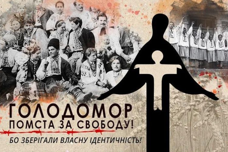 МЗС РФ: не Голодомор, а голод. Не геноцид, а спільна трагедія