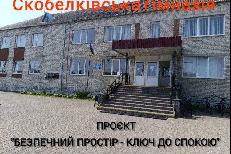 У Горохівській громаді поставили 13 відеокамер в школі