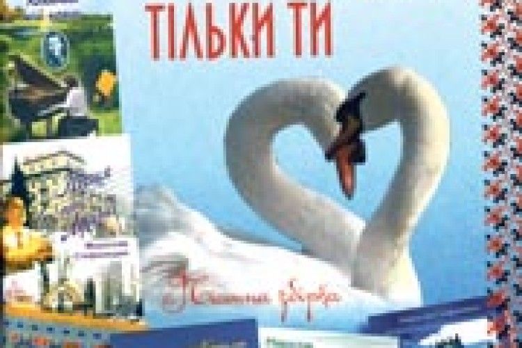 КНИГАРНЯ: і музика, як весняна ріка...