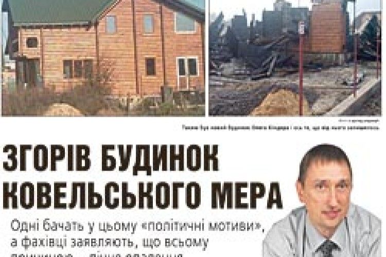 ЧИ БУДЕ ВСТАНОВЛЕНА ПРИЧИНА ПОЖЕЖІ?