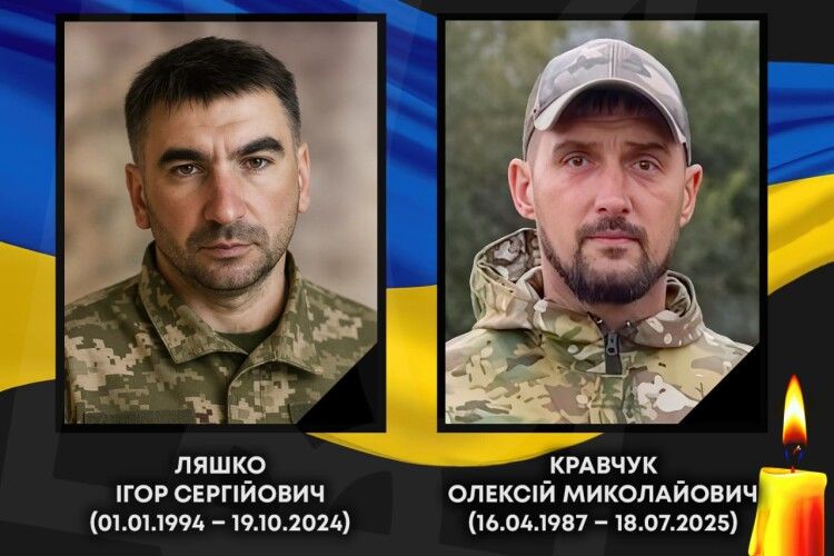 Скорботна звістка: війна забрала життя двох Героїв з Волині