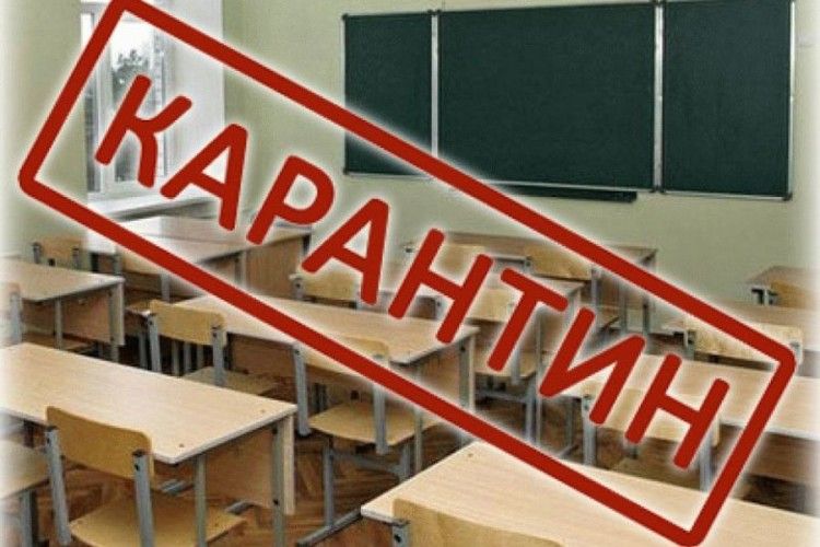 Кому потрібен карантин у школах? (Відео)