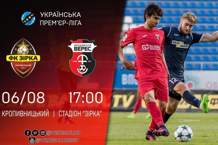 У Кропивницькому розпочався матч «Зірка» – «Верес»