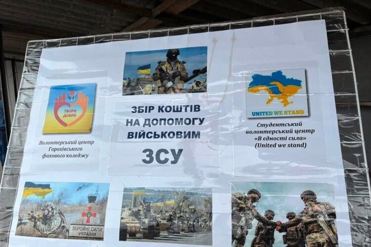 На Волині студенти та викладачі коледжу вторгували за свою продукцію 9 410 гривень на підтримку ЗСУ (Фото)