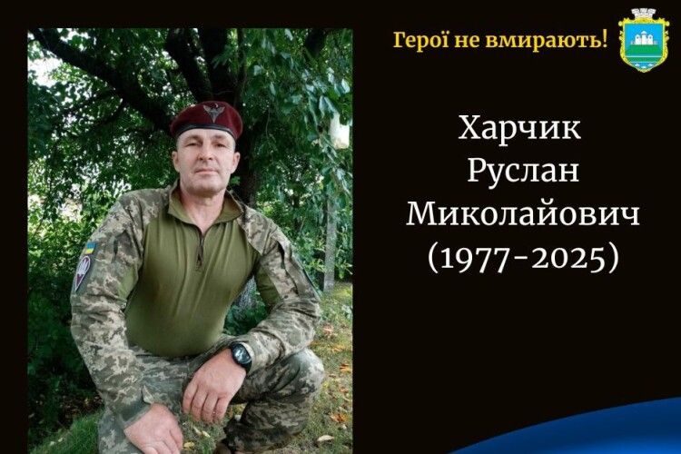 На Донеччині, виконуючи бойове завдання, загинув Герой з Волині Руслан Харчик