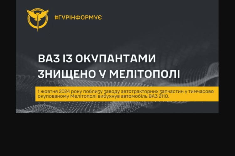 Хлопці Буданова наробили шороху на окупованій території