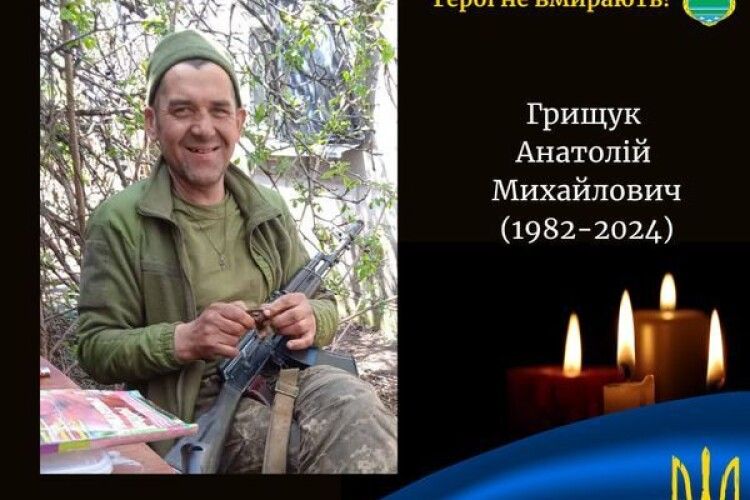 І знову страшна звістка: зупинилося серце Героя з Волині
