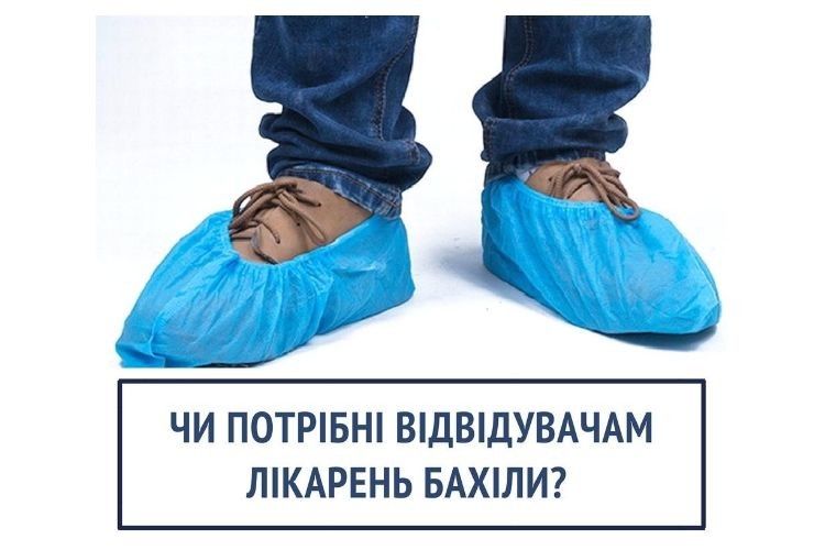 Уляна Супрун проти бахіл!