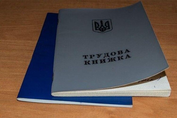 Від сьогодні паперові трудові книжки в Україні необов'язкові