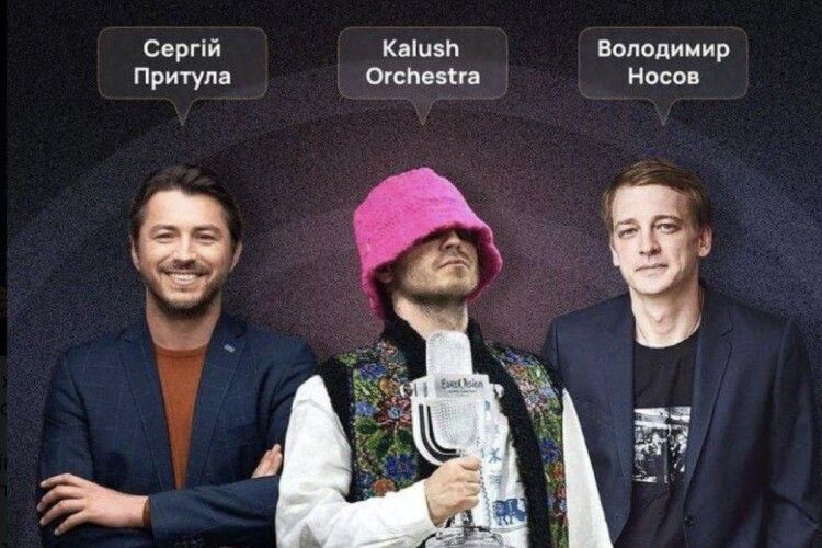Назвали ім'я українця, який придбав приз «Євробачення-2022» у Kalush Orchestra (Фото)
