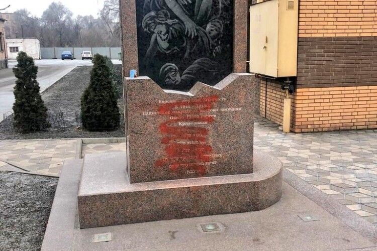 У Кривому Розі біля будинку батьків Зеленського розмалювали пам’ятник жертвам Голокосту