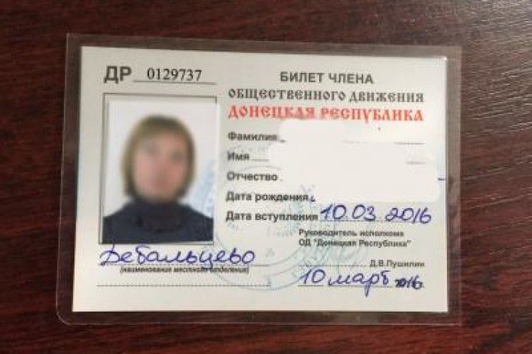 В’їжджаючи на підконтрольну Україні територію, жінка пред’явила… «членський квиток» терористичної організації