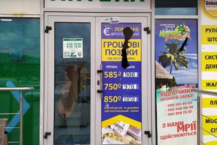У Луцьку вночі потрощили вікна та двері в «Європейському ломбарді» (фото)