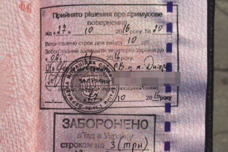 Наглядача за злодійським «общаком» видворили з України