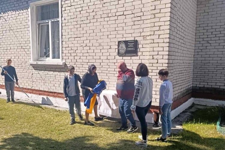 На фасаді школи на Волині відкрили меморіальну дошку Герою-випускнику 