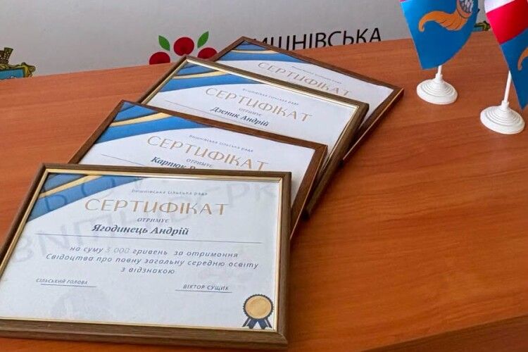 У громаді на Волині виділили 70 тисяч гривень на премії для талановитих учнів