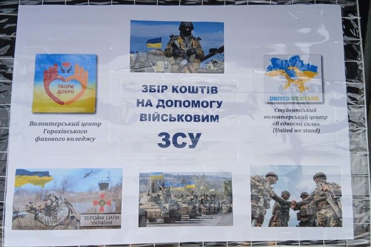На Волині студенти та викладачі коледжу вторгували за свою продукцію 11 768 гривень для ЗСУ