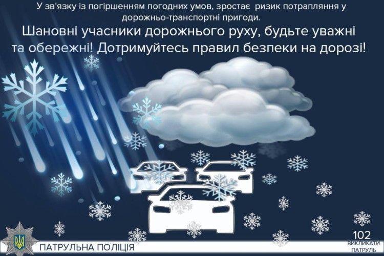 У Луцьку знову пішохід потрапив під колеса