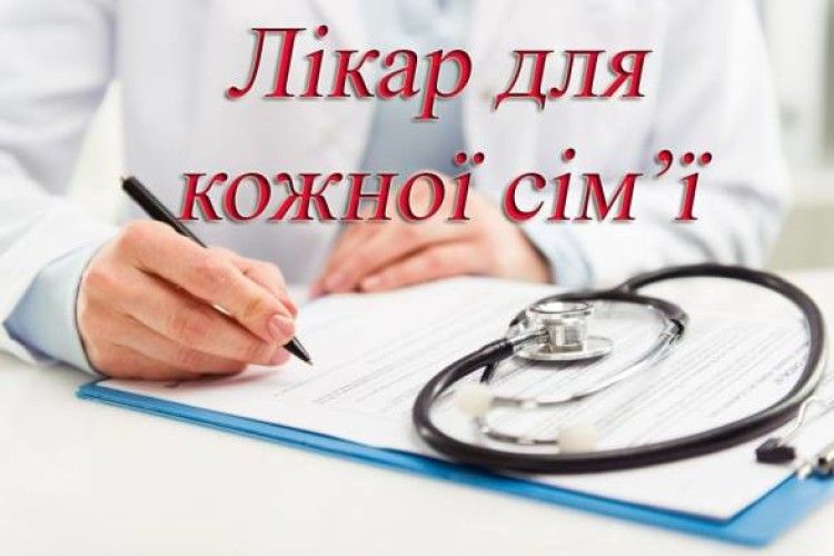 Декларації з сімейними лікарями підписали майже півмільйона українців 