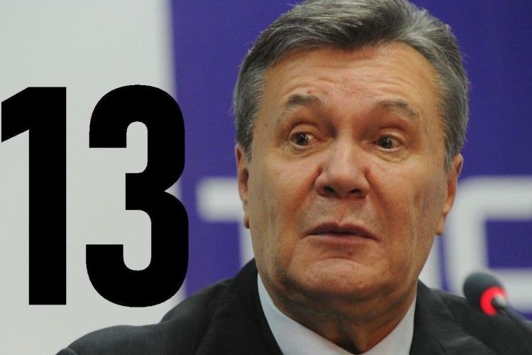 Чи може Янукович скасувати свій вирок – 13 років ув’язнення?