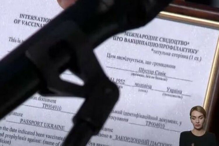 «Сплатили €250 шахраю». МВС України передало Савіку Шустеру підроблений COVID-сертифікат на його ім'я