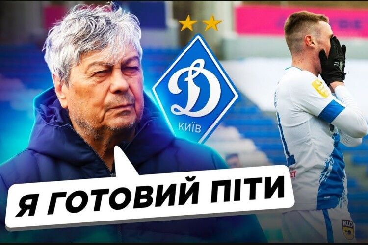 Після поразки від «Зорі» Луческу уже готовий піти з «Динамо» (Відео)