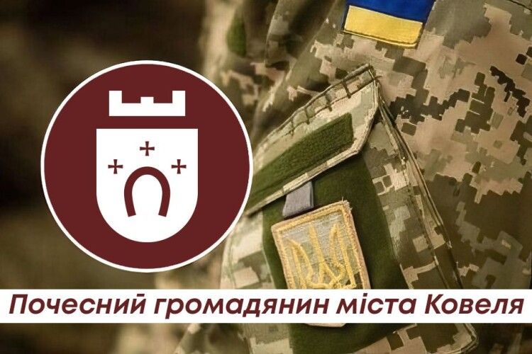 Ще 23 полеглих Захисника удостоєні найвищого визнання Ковельської громади