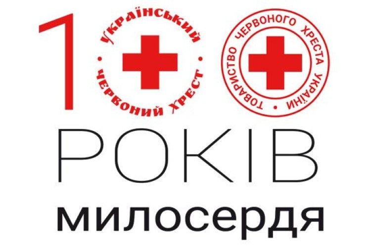 «100 років милосердя»: на Волині відбудеться Всеукраїнський Місяць Червоного Хреста
