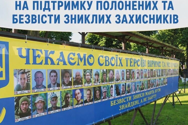 До Дня батька: на Волині місто запрошує на важливу та зворушливу акцію