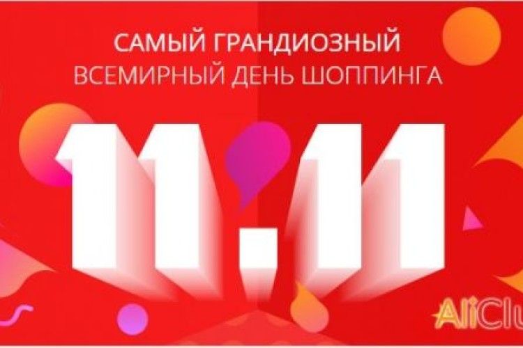 Світовий «майданчик» інтернет-торгівлі вчора заробив мільярди доларів!