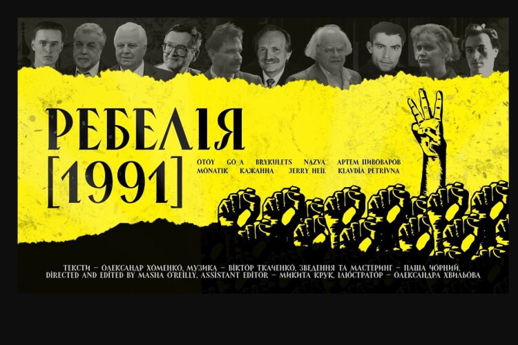 Журналістка з Волині: «На таку виставу варто йти з українським прапором!»