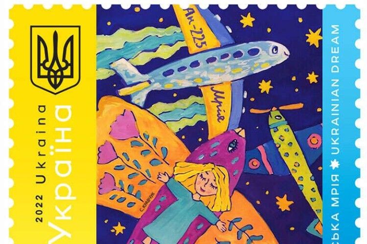«Укрпошта» випустить нову марку з літаком «Мрія», яку намалювала 11-річна дівчинка з Волині
